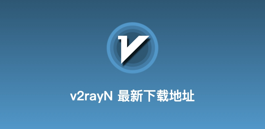 v2rayN代理未来科技粒子网络视觉